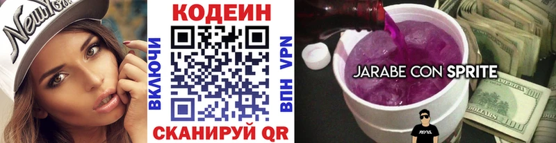 Кодеиновый сироп Lean Purple Drank  цена наркотик  Соликамск 