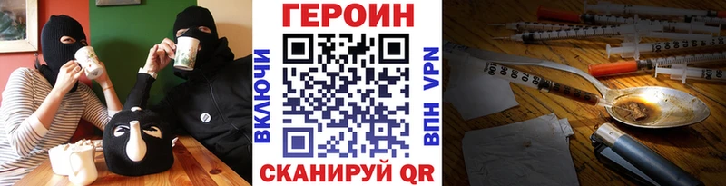 Героин Heroin  Соликамск 